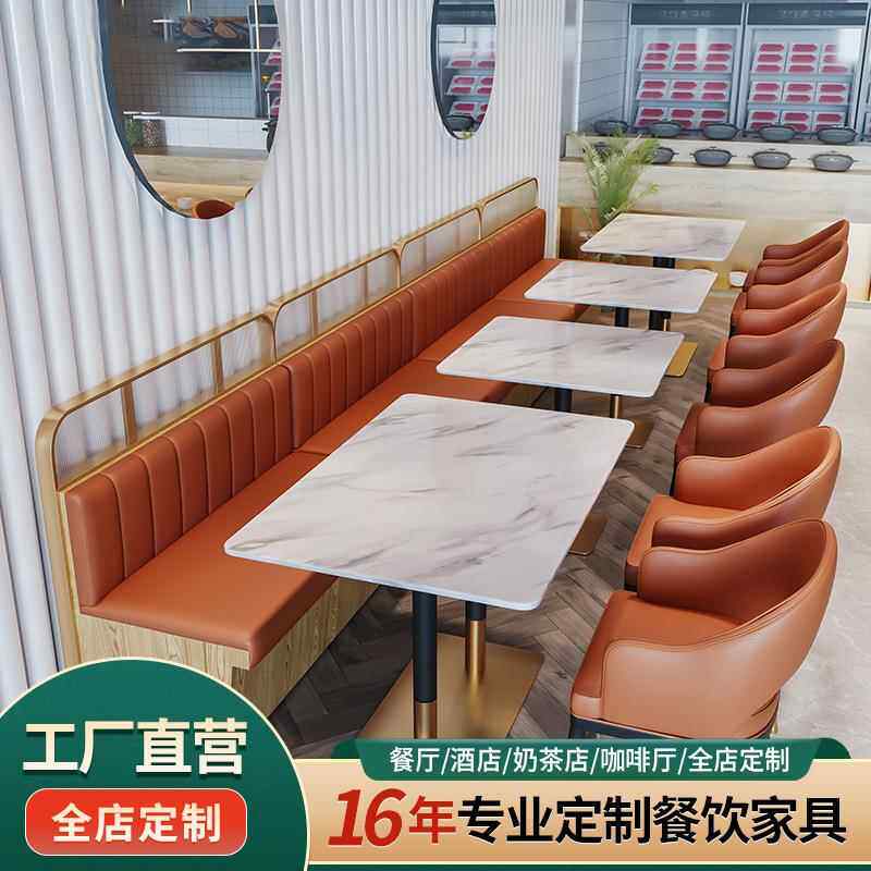 厂家直营商用隔断板式奶茶店咖啡厅家具卡座沙发桌椅组合套装
