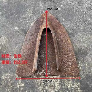 老式生铁犁头铸铁犁铧犁头尖犁头配件旧犁头民俗品老物件下地基