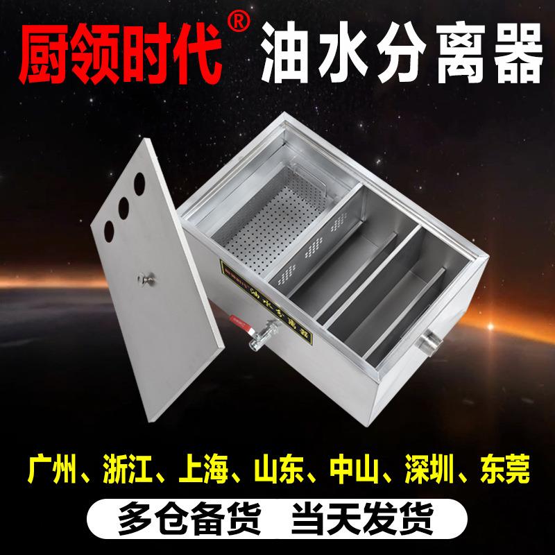 油水分离器餐饮厨房饭店过滤器地埋式地沟款不锈钢成品三级隔油池