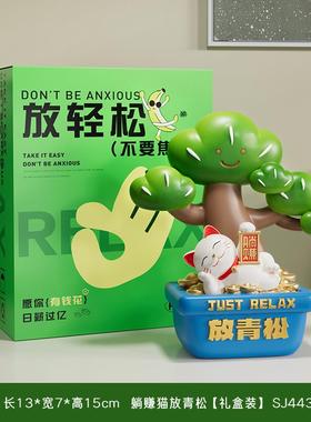 高档松发财工稳位治愈桌面师小摆件上班情青绪定神器送老教师节礼