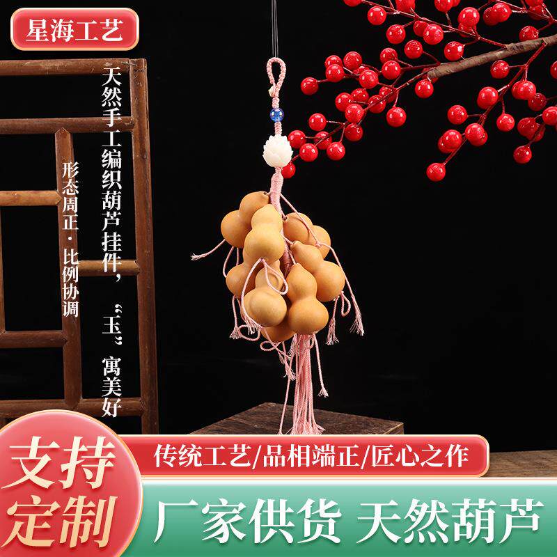 天然葫芦手工工艺葫芦硕果累累吉祥葫芦挂件客厅摆件家居挂饰