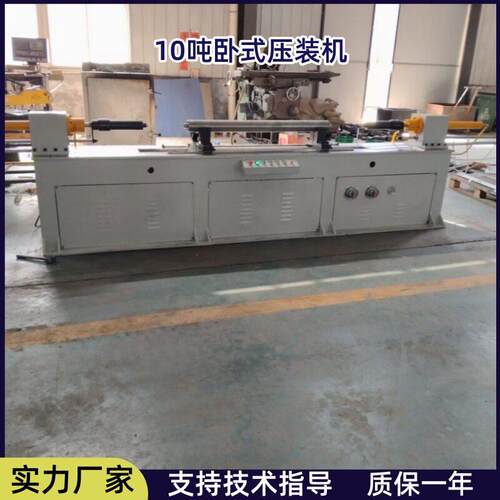宏阔重工定制10吨滚轴轴承卧式压装机20吨汽车配件伺服电缸压力机