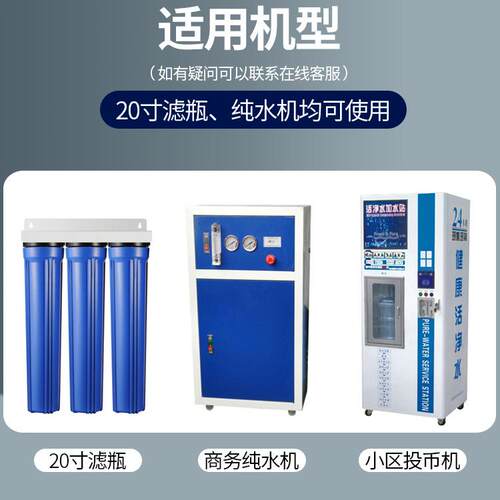 200寸净水器滤滤芯5通厘米长度商用净水器售水机滤芯用YVJ滤芯前
