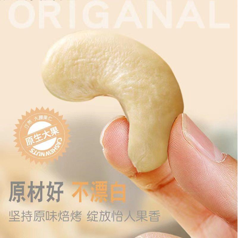 速发现货腰果仁500g原味生熟大颗粒腰果烘焙散装孕妇越坚果零食干