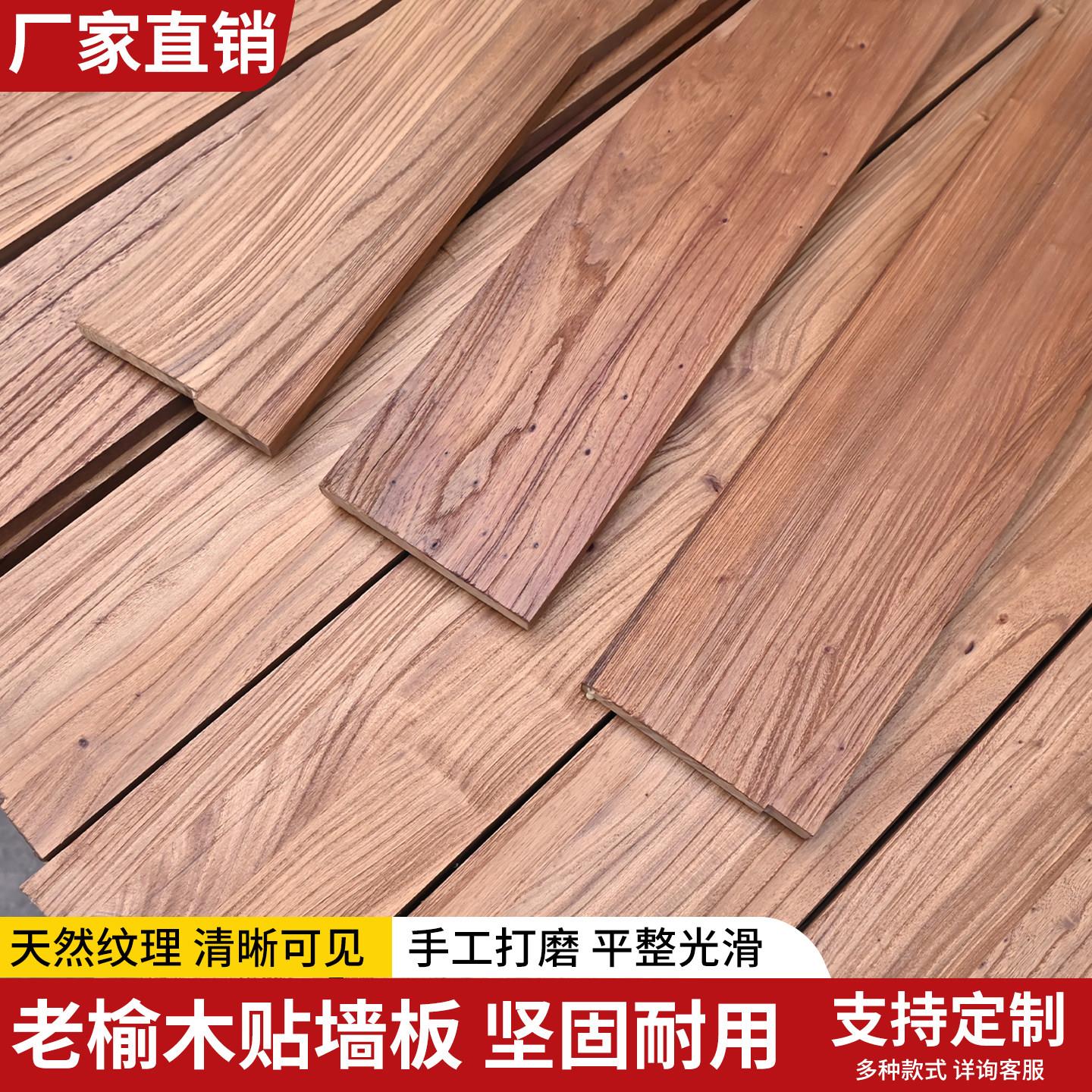老榆木实木护墙板风化楼梯踏步板民宿酒店复古装修材料实木风化板
