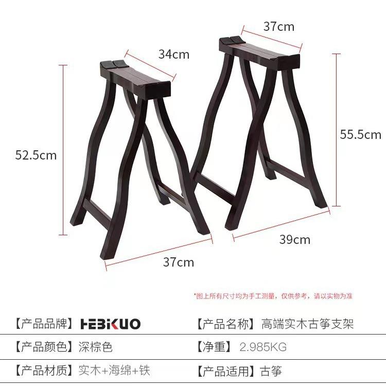 家古支架筝实木可叠移动便携式折通用A厂型架子乐器ZJB配件思美