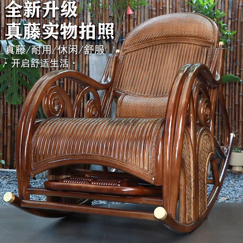 印尼真藤摇椅大人靠背椅老人摇椅阳台摇摇椅全藤手工制作豪华椅