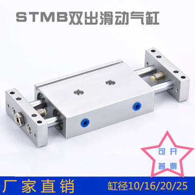 行程可调滑台气缸STMB25X25X50X75X100X300带磁双杆双轴Cylinder