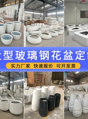 玻璃盆组合商花场学钢校植景观种花器GFRP户外异型花盆025落地大
