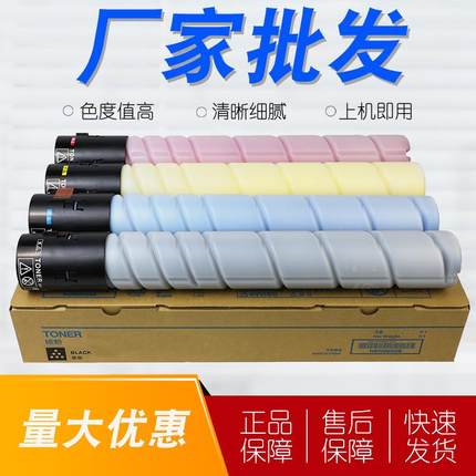 适用美能达TN223墨盒bizhub C226 C266 C7226 TN224粉筒TN223粉盒