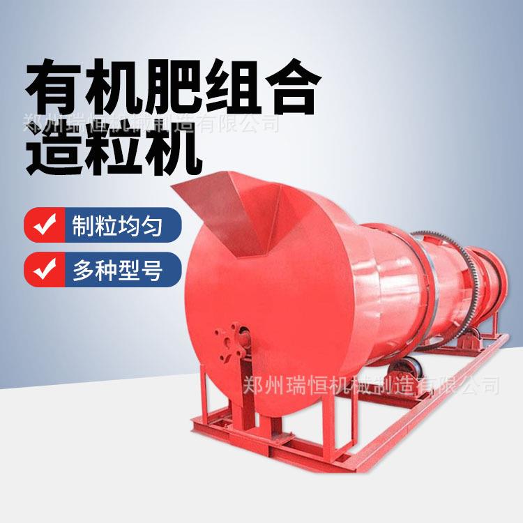 有机肥造粒机草炭土污泥腐殖酸等混合原料造粒机三合一制粒机
