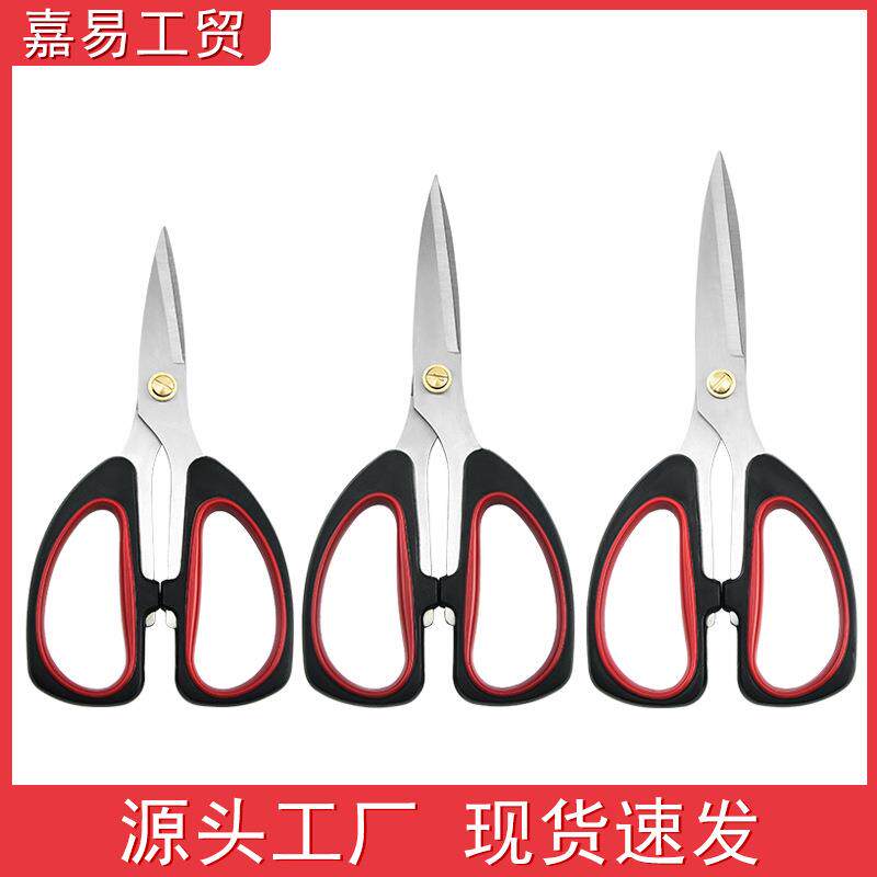 欧美达文具剪刀办公家用厨房缝纫剪纸刀大中小号手工美工刀剪子