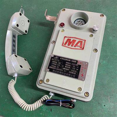 hak防爆对讲型电话机本安型对讲机 无按键无须拔号直通型电话机