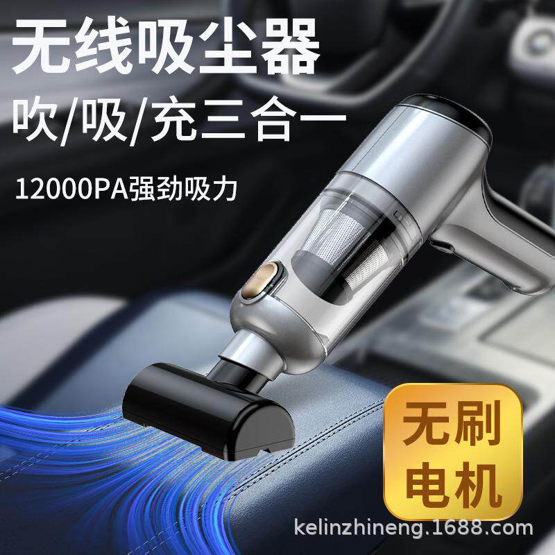 新款无刷无线吸尘器迷你便捷式车家两用大吸力吹吸一体多功能吹尘