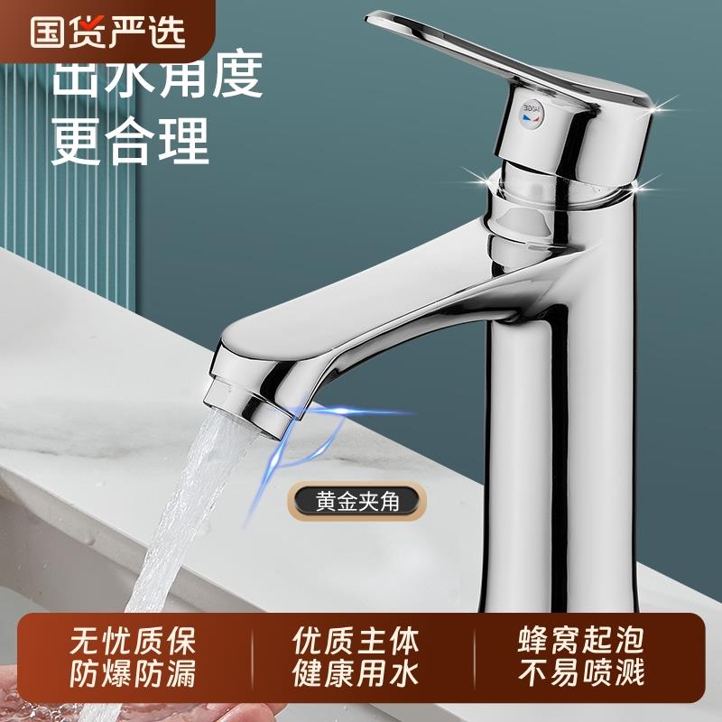 洗手盆洗脸盆水龙头卫生间冷热水面盆台盆家用洗手台洗漱单冷正品