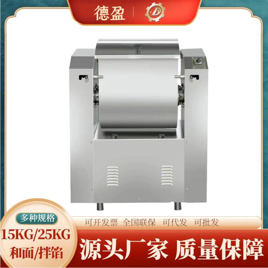 小型静音全自动和面机不锈钢大容量搅拌机15/25公斤大功率揉面机