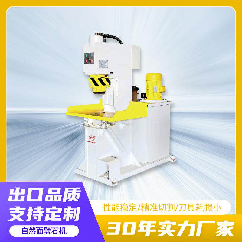 岩石劈裂机石材切割分裂加工设备矿山开采液压自然面切石机