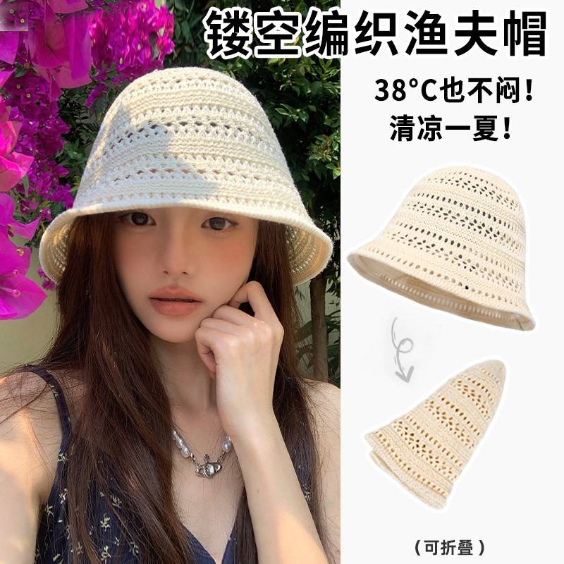 日系镂空针织渔夫帽女夏季2026新款薄款透气水桶帽子防晒遮阳盆帽