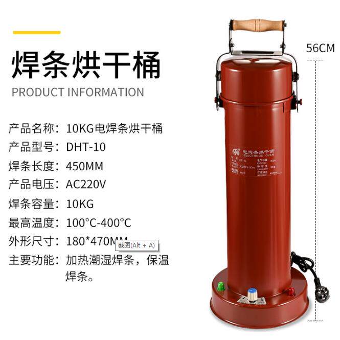 利泰电焊条保温桶220V电加热立卧两用5KG可携式焊条烘干 干桶耐用