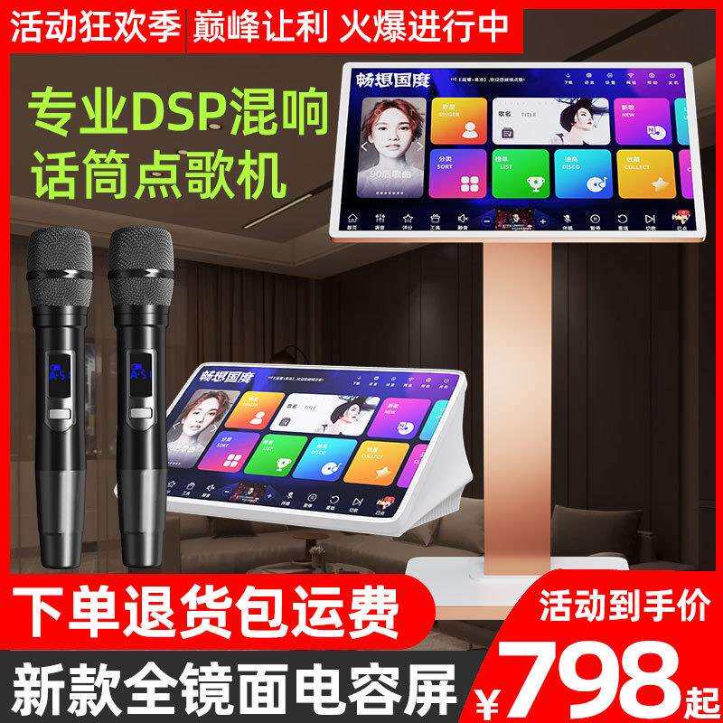 包邮直销家庭KTV点歌机触摸屏一体机家用功放音箱套装卡拉OK