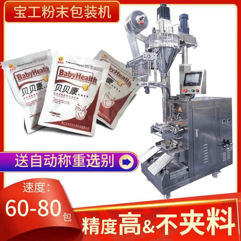 工厂供应自动高速粉剂包装机兽药粉灌装装机宠物营养粉包装i机