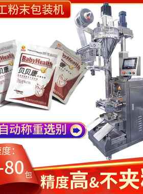 工厂供应自动高速粉剂包装机兽药粉灌装装机宠物营养粉包装i机
