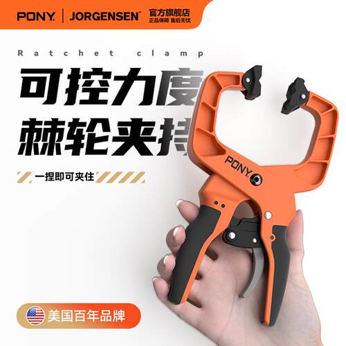 PONY木工夹棘轮可调节小夹子A字弹簧夹g夹具夹紧器木板固定快速夹