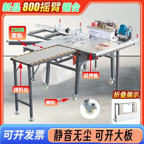 摇臂折叠木工锯台多功能推台锯无尘子母锯All精密轨道小型推台锯
