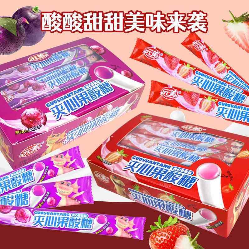 网红夹心软糖儿童小卖铺休闲零食糖果草莓味果酸糖水果味食品,零食/坚果/特产,传统糖果,淘宝优惠券,粉丝福利购,淘宝优惠卷