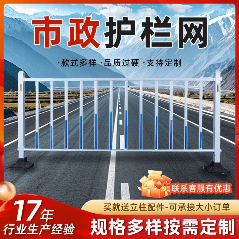 交通防护栏城市道路人行道安全围栏防撞隔离栅栏马路公路市政护栏