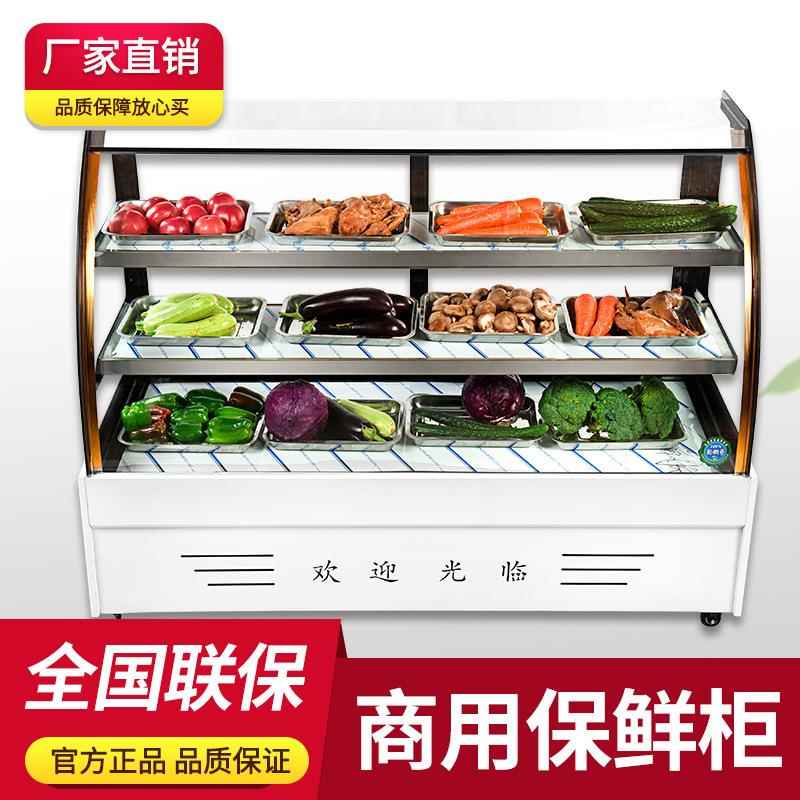 凉菜展示柜藏保鲜911柜商柜用冷藏展示柜