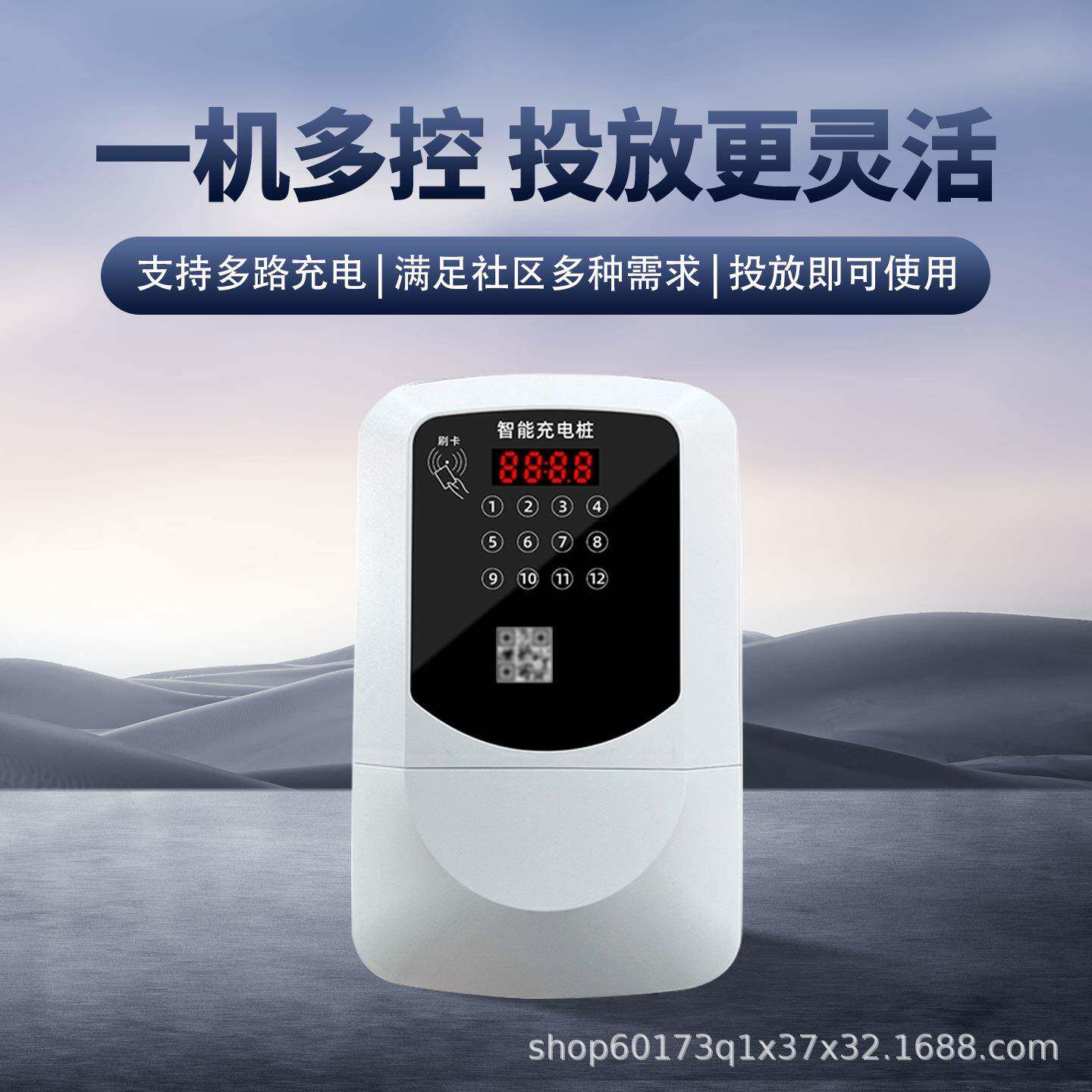 电动车充电桩无噪音安装方便防雨防尘电动自行车充电站自助扫码