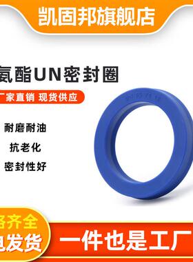 U/Y型圈液压油封 UN98/100*110*112*115*120*125*6/8/9/10/12/15