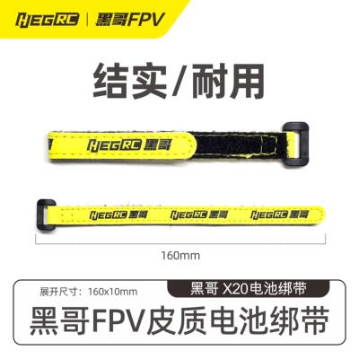 黑哥X20电池魔术扎带绑带耐炸结实防滑皮革航模无人机穿越机FPV
