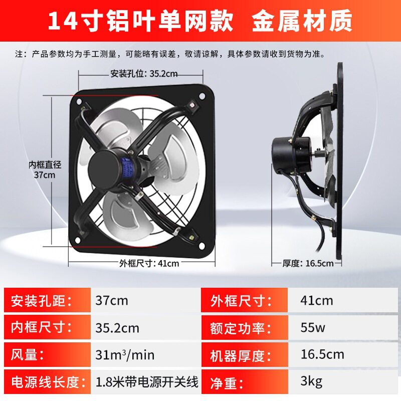强力16寸厨房排气扇家用静音抽油烟机换气扇工业排风扇厨房抽风机
