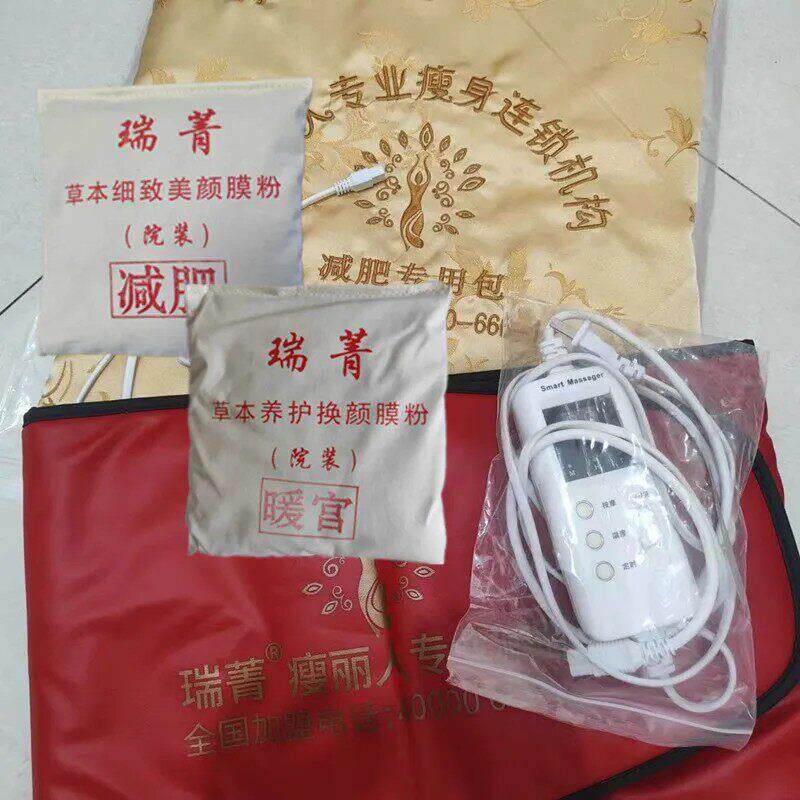 瑞箐瘦丽人药包带妇科包瑞瘦丽人热敷瑞暖宫震动带瑞箐瘦丽人