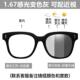 高档大防框网红黑框眼镜女韩版 抗潮显辐射蓝光护眼睛变色近视眼镜