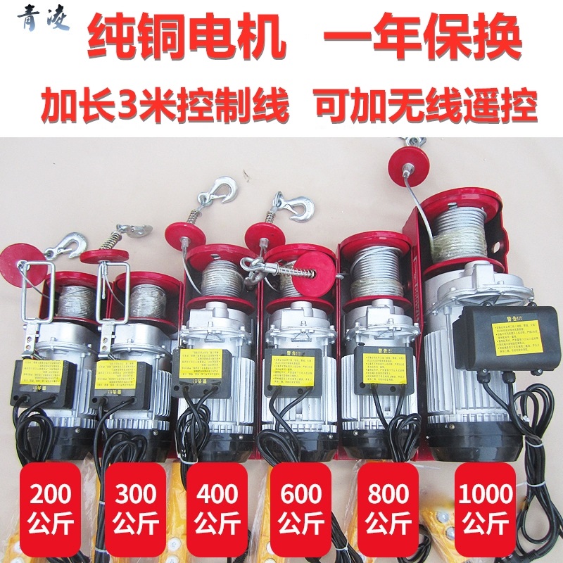 微型电动葫芦220v吊机家用小型升降机提升机起重机卷扬机可加遥控