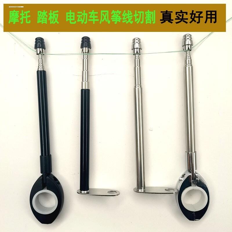 摩托车防风筝线切割器装置防割喉天线踏板车机车旗杆骑行改装配件