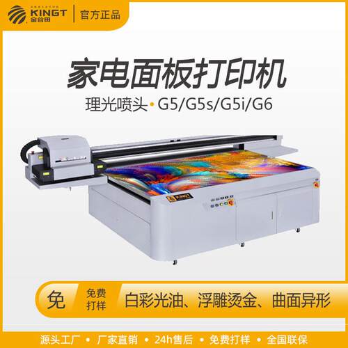塑料遥控外壳打印机家用塑料遥控打印机遥控家电面板uv打印机
