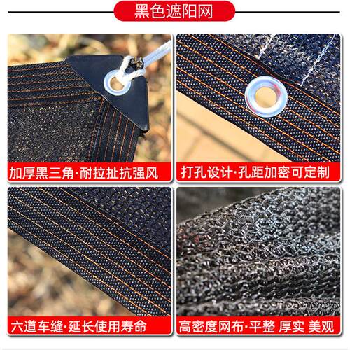 遮阳网色加厚加密防YQH晒阳遮阴包边打孔遮光网户外庭院黑遮网网