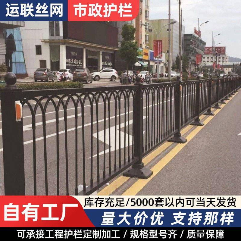 定制市政道路护栏道路隔离人车分流栏杆交通防护栏市政护栏图片