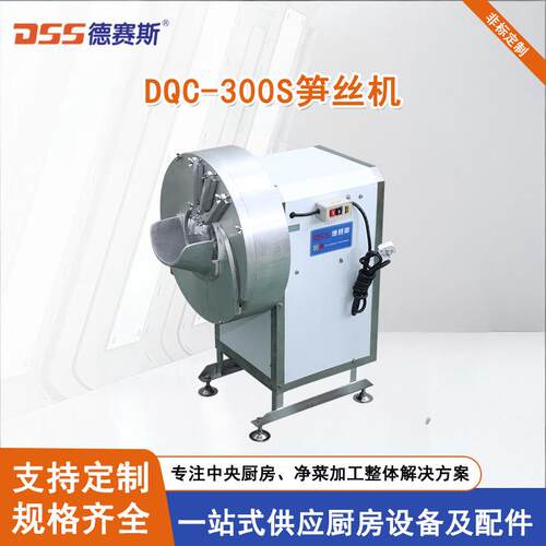 厂家供应竹笋切丝机商用果蔬切丝切片机蔬菜加工新品果蔬设备