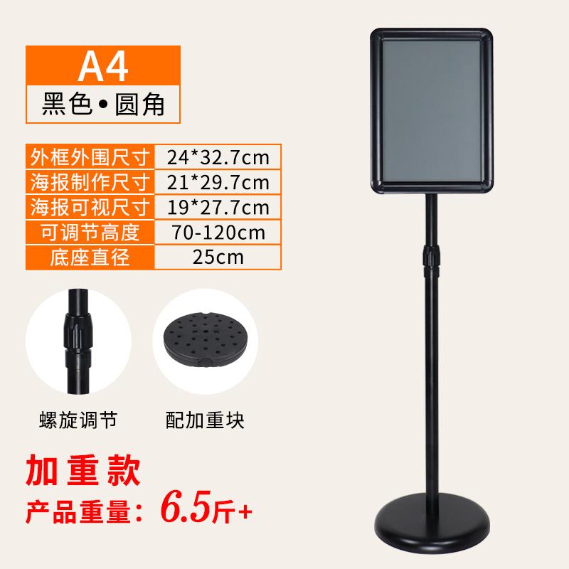 不锈钢立牌a3酒店指示牌a4立式展示架导向牌水牌落地展示牌广告牌