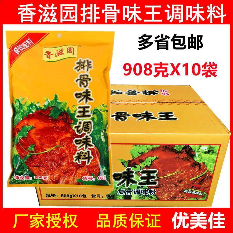 【整箱908克X10袋】香滋园排骨味王调味料烧烤小吃麻辣烫面食点心