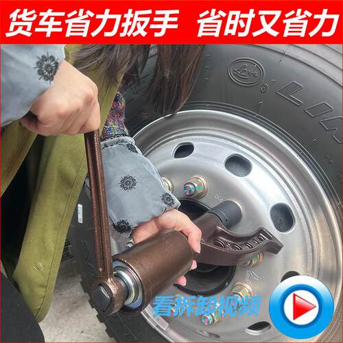 货车省力轮胎扳手重型减速套筒螺丝手动风炮增力拆卸汽车换胎工具
