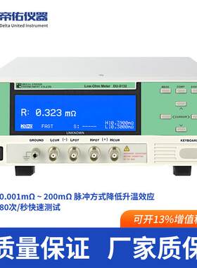 供应DU-5130直流低电阻测试仪高精密度DU-5132直流低电阻微欧姆表