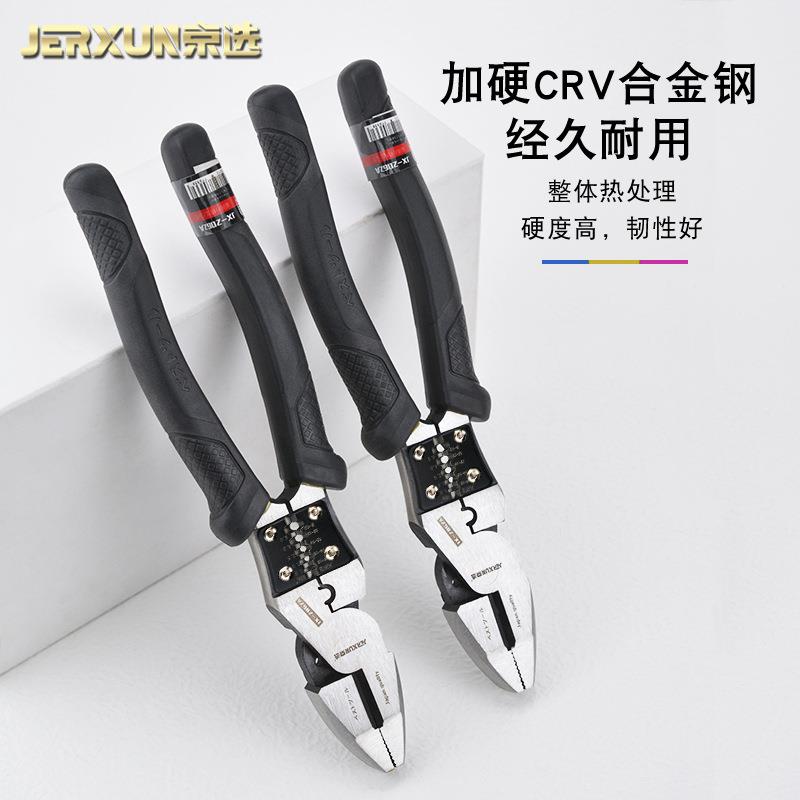 京选钢丝钳子老虎钳电工省力克丝钳多功能断压线剥线虎口手钳工具
