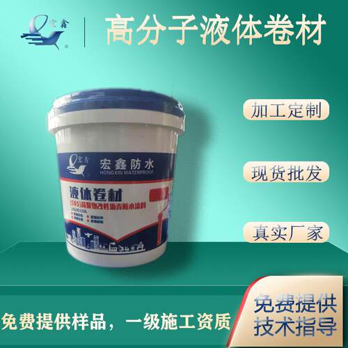 液体卷材 高聚物sbs改性沥青防水涂料 反应型道桥PB-I FYT-II