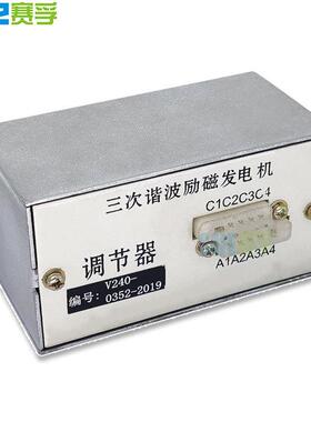 AVR V240 50KW发电机 GB-150三次谐波励磁发电机自动调压板
